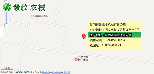 陜西毅政農(nóng)業(yè)機(jī)械有限公司生產(chǎn)地址，毅政牌免剝皮玉米脫粒機(jī)聯(lián)系方式